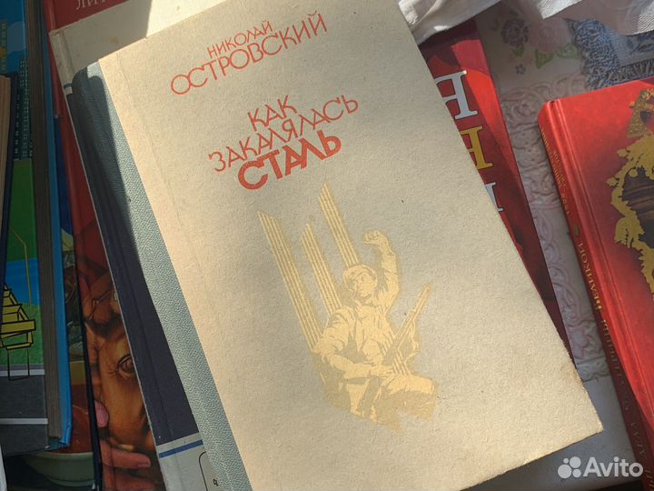 Николай Островский 