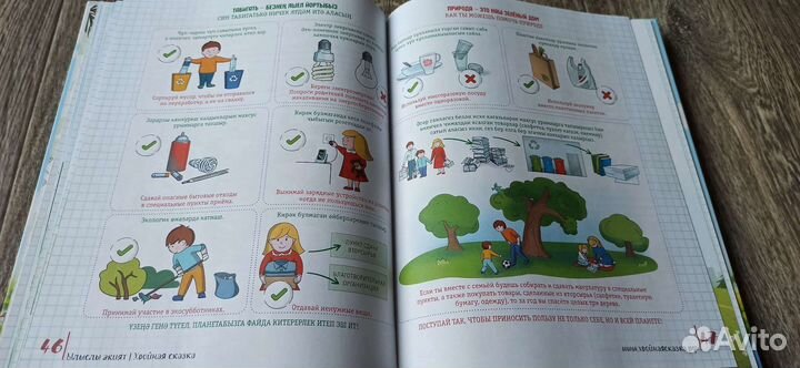 Книга Хвойная сказка