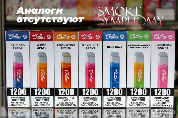Готовый бизнес Smoke Symphony