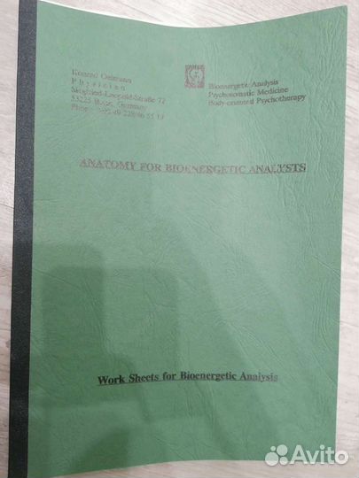 Биоэнергетич пособие на анг яз