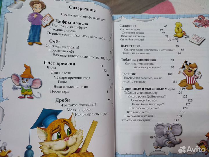 Детские книги пакетом