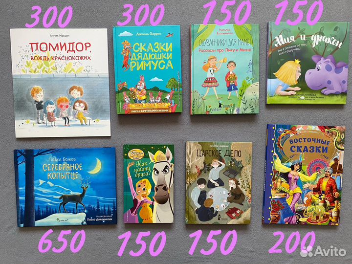 Детские книги