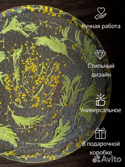 Поднос Тарелка декоративная сервировочная