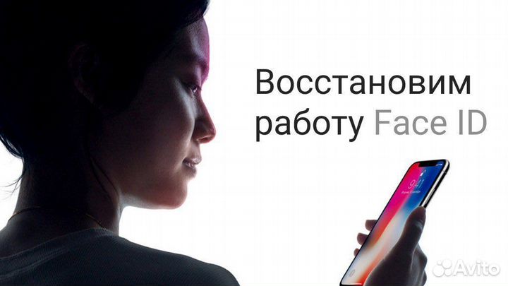 Ремонт Apple iPhone Айфон iPad