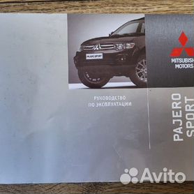 Руководство по ремонту и эксплуатации Mitsubishi Pajero Sport