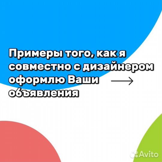 Маркетолог Авито / Авитолог с оплатой за результат