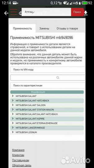 Подшипники на ступицу Митсубиси Галант 2 шт