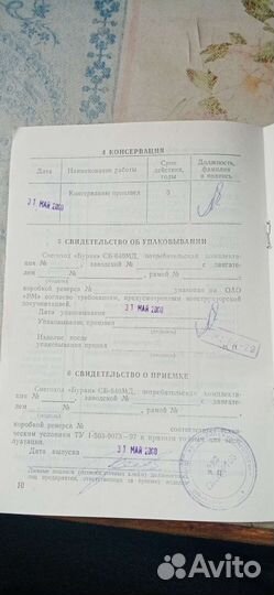 Инструкции на снегоход Буран