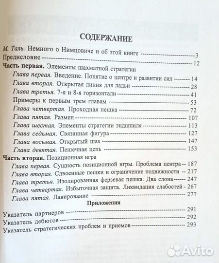 Одна книга шахматы или другое