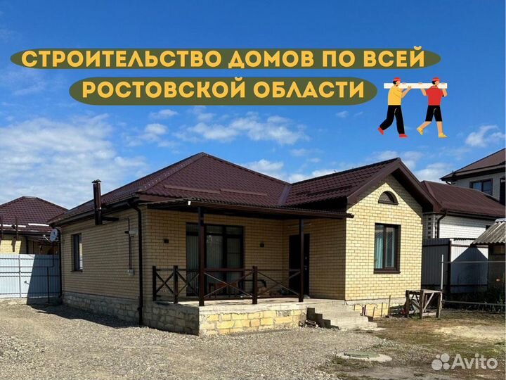 Дом под ключ