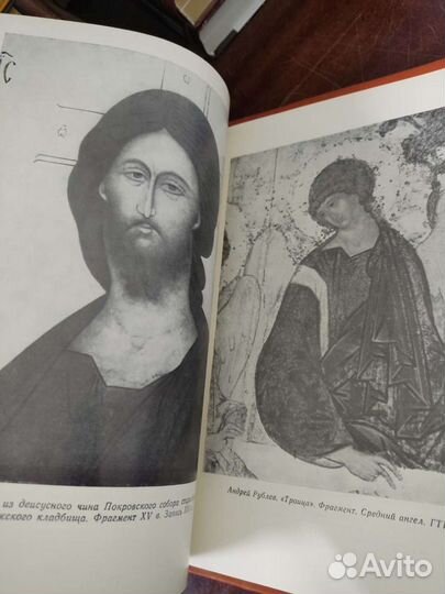 Мировоззрение Андрея Рублёва. В. Плугин