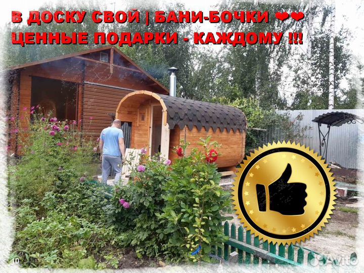 Баня бочка квадро