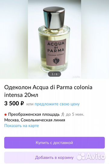 Acqua di parma Colonia futura