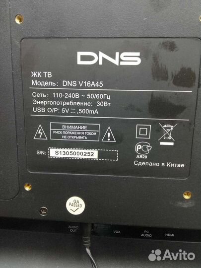 Телевизор DNS 15