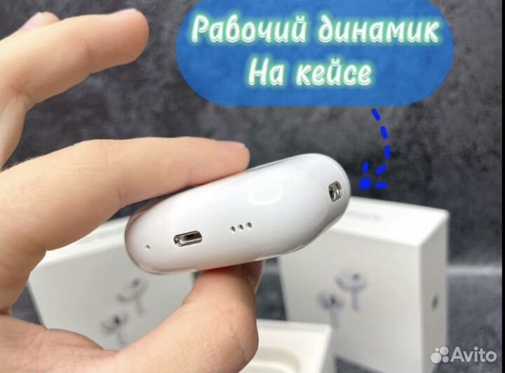 Эксклюзивные Airpods pro 2 1в1 оригинал/новые