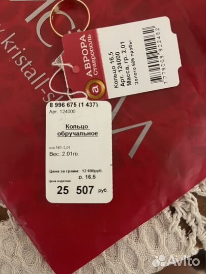 Обручальные кольцо 585 золото
