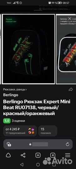 Рюкзак детский для мальчика