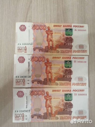 Купюры с красивыми номерами