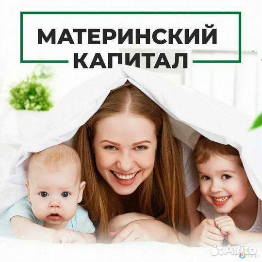 Юрист материнский + отцовский капитал
