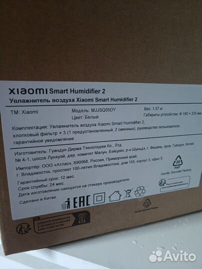 Увлажнитель воздуха xiaomi SMART humidifier 2