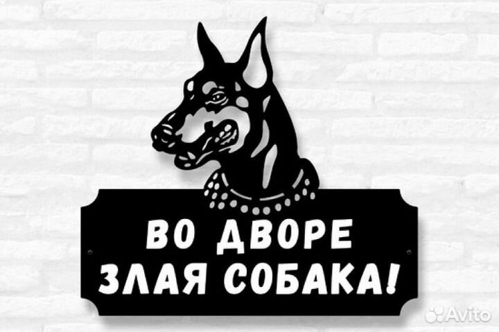 Адресная табличка из металла