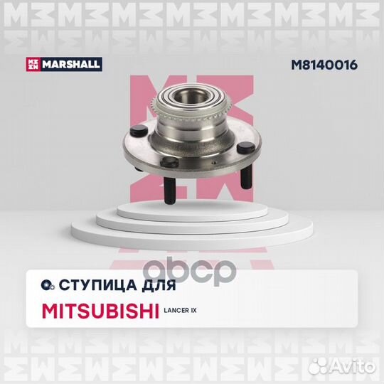 Ступица задн. Mitsubishi Lancer IX 00- зад