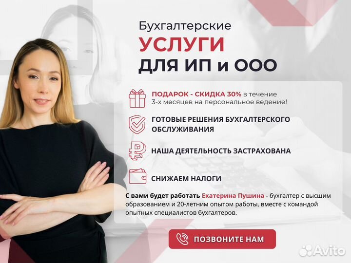 Бухгалтерские услуги. Бухгалтер удаленно