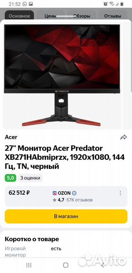 Монитор игровой acer predator