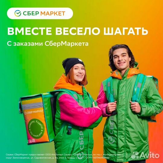 Пеший курьер
