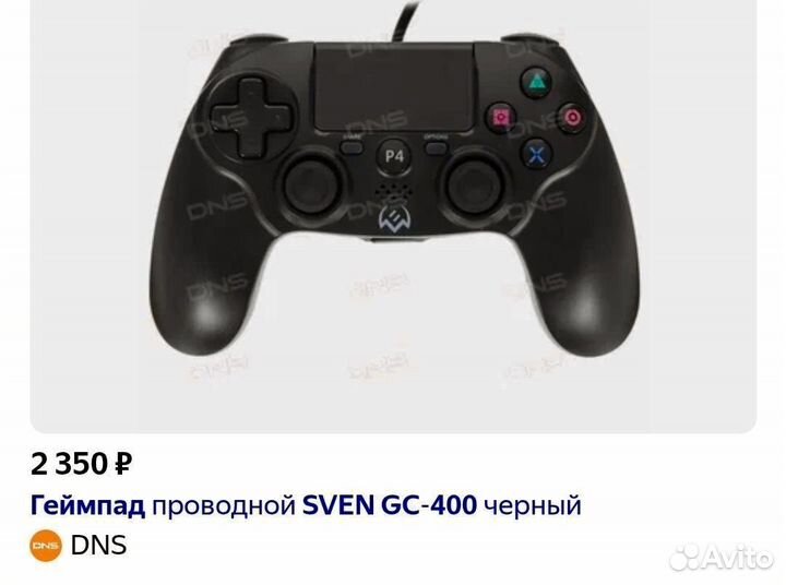 Геймпад проводной