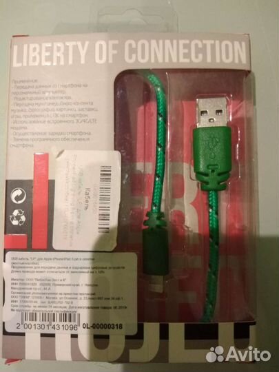 Usb кабель для iPhone