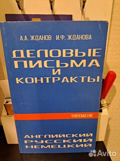 Учебная литература на немецком языке