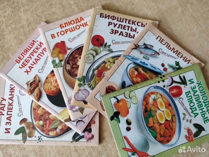 Кулинарные книги