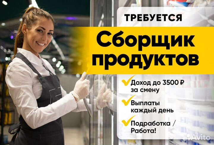 Ежедневная оплата комплектовщик м. Менделеевская