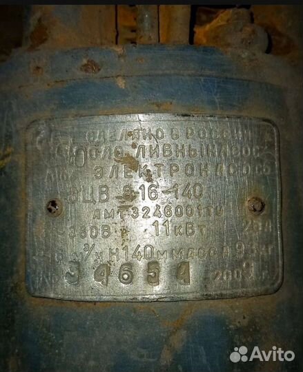 Электронасос 8-16-140