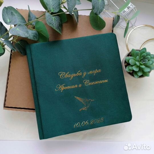 Книга пожеланий на свадьбу