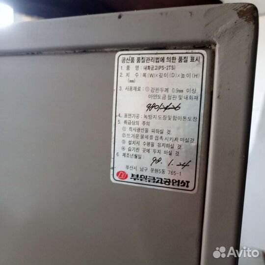 Огнеупорный взломостойкий сейф