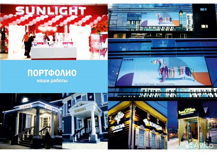 Изготовление вывесок на заказ в Новосибирске