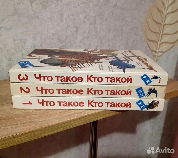 Общая Энциклопедия 3 тома