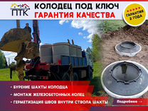 Автоматическая копка колодца копали 3 часа