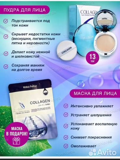 Подарочный набор косметики