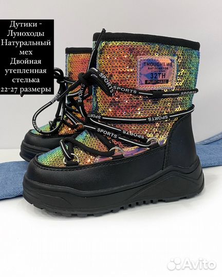 Дутики зимние для девочки 24 размер новые