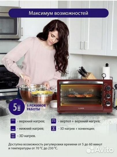 Настольная мини печь Lumme 33 л новая