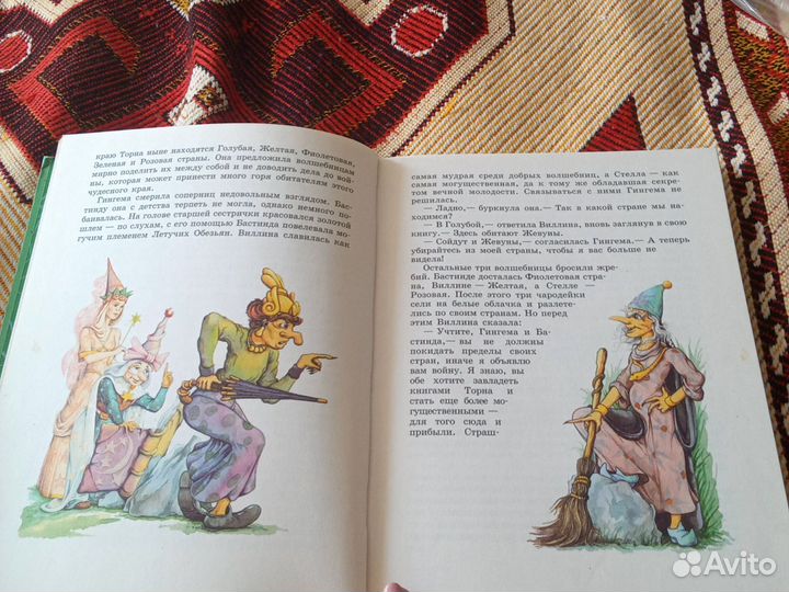 Детские книги Сухинов Дочь Гингемы