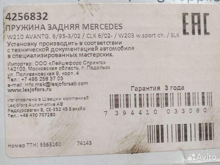 Элементы задней подвески