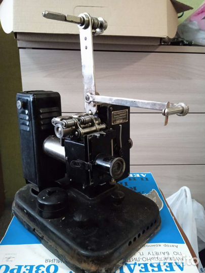 Кинопроектор 