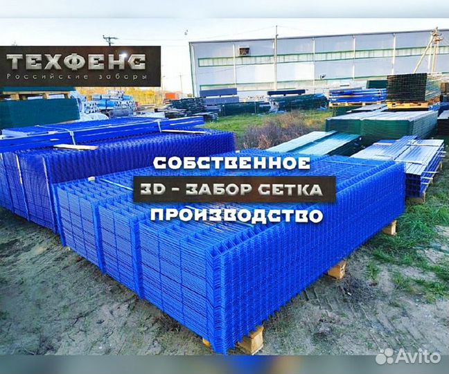 Забор из 3д сетки