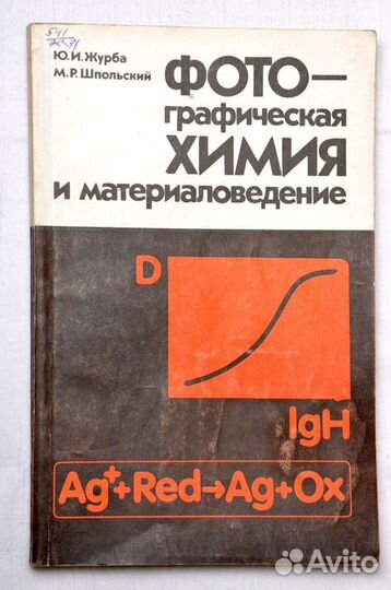 Книги по фотографии