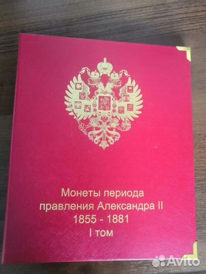Альбом для монет, без листов