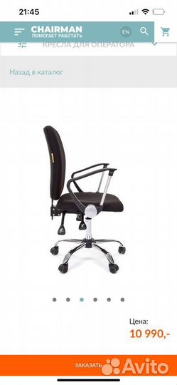 Стул для компьютера chairman